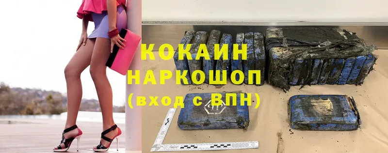 Cocaine Боливия  Вилючинск 