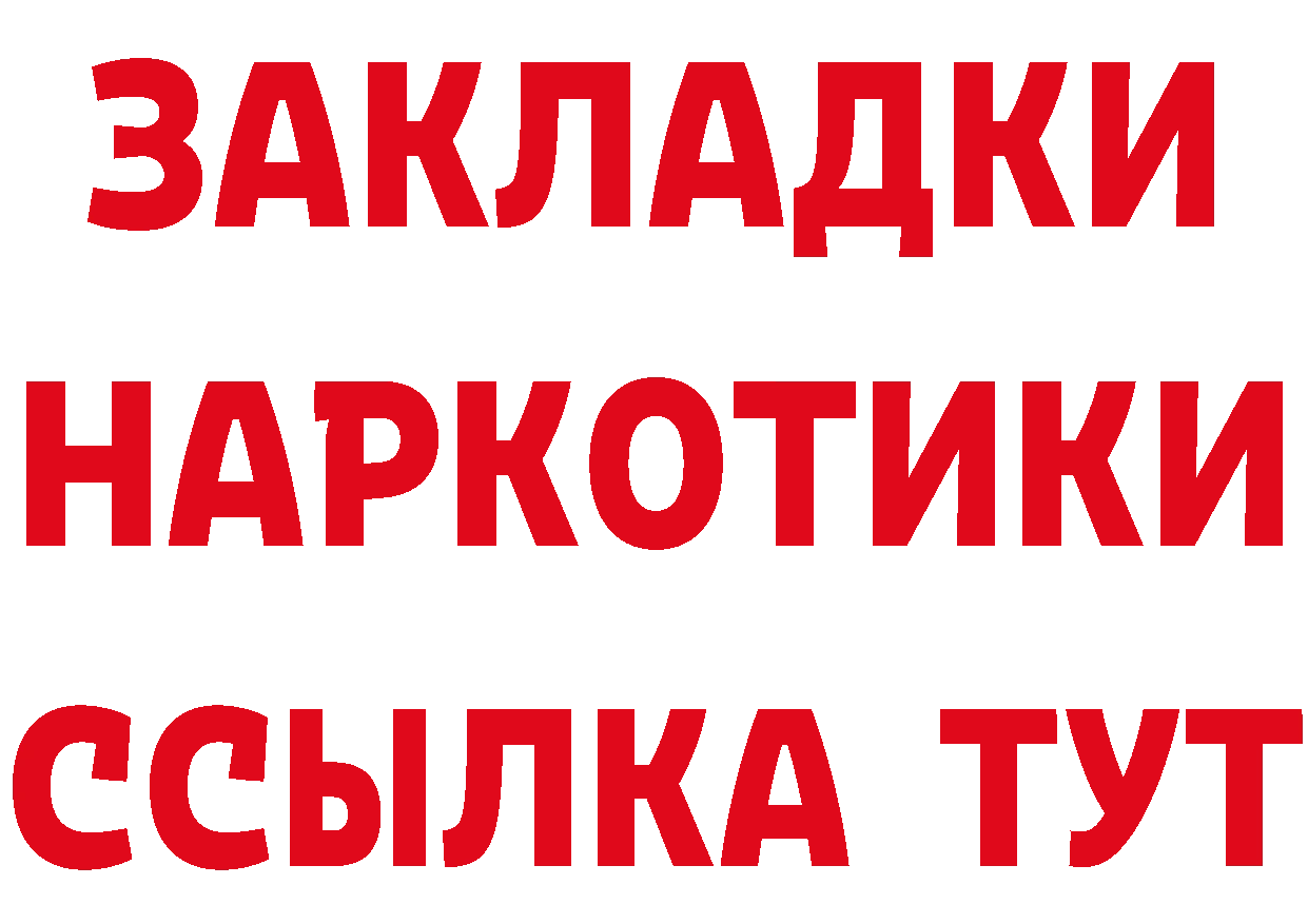 Кетамин ketamine зеркало дарк нет ссылка на мегу Вилючинск