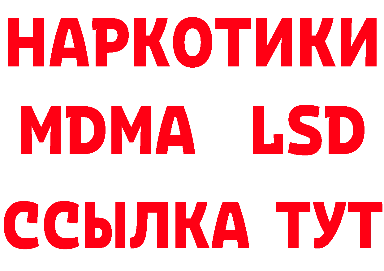 MDMA Molly рабочий сайт нарко площадка мега Вилючинск